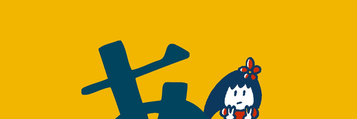 gurume3's profile banner image