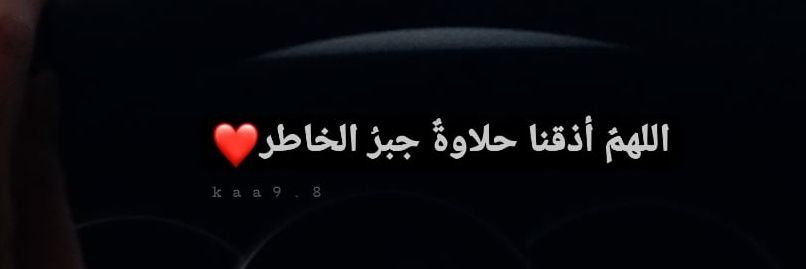 خديجة آل علي💗 banner