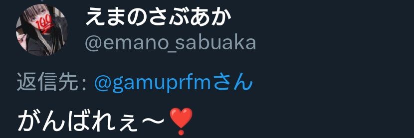 がむしろっぷ banner