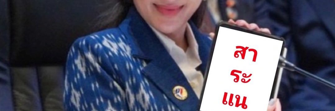 🔥っ•ᴥ•っฉีฉี🔥✨ banner
