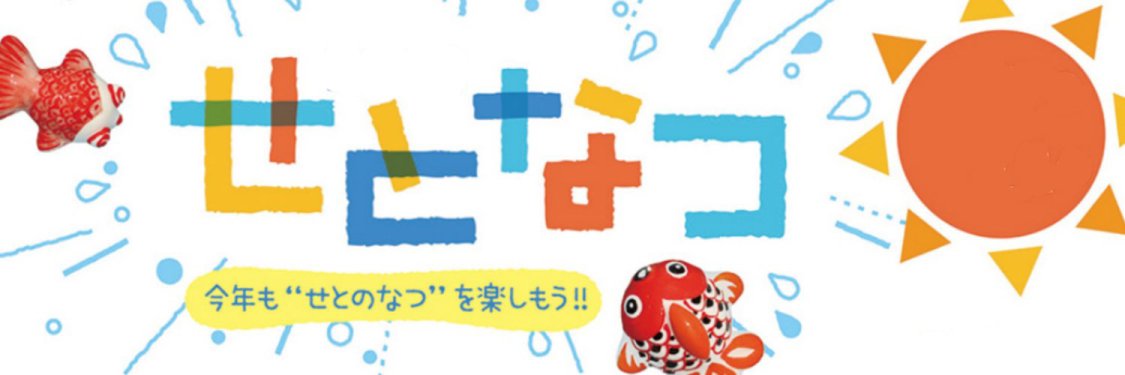 setonatsuki's profile banner image