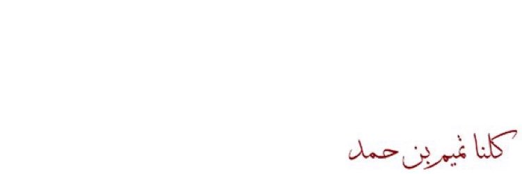 محمد حسن🖊 banner