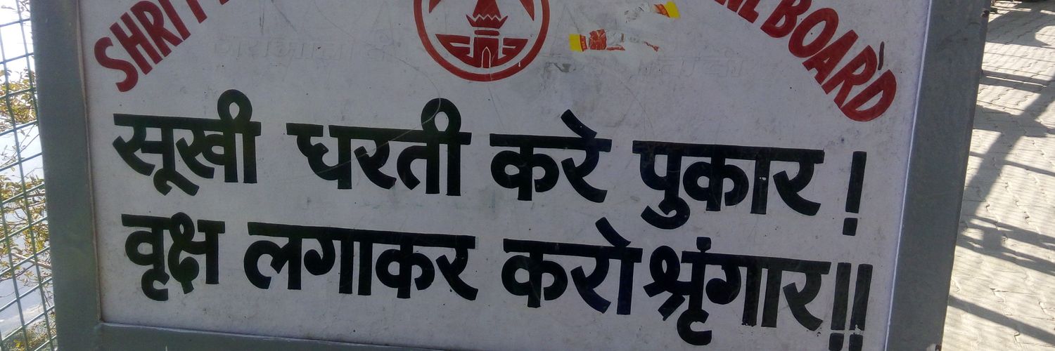 Nv15Verma's profile banner image
