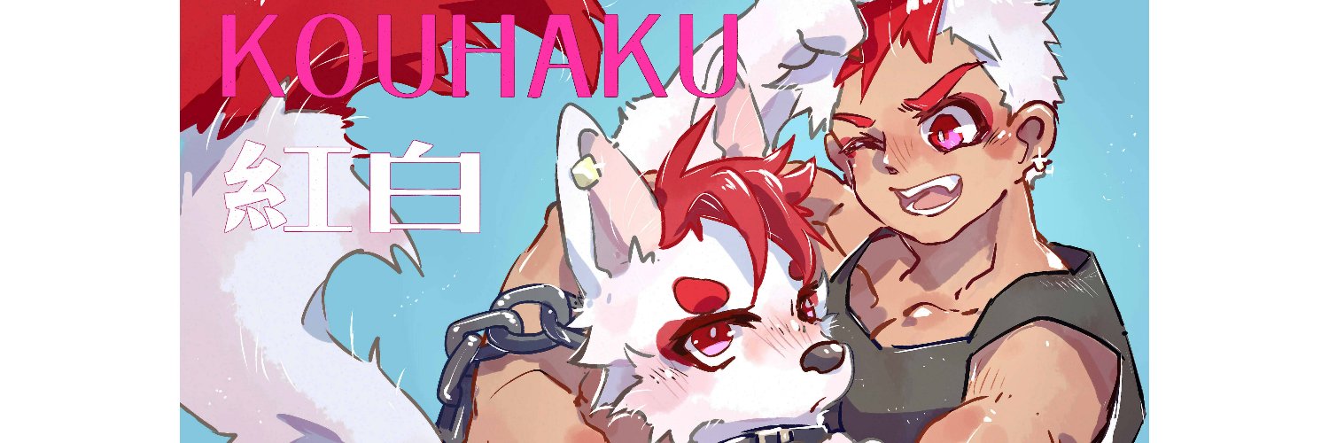 紅白 KOUHAKU banner