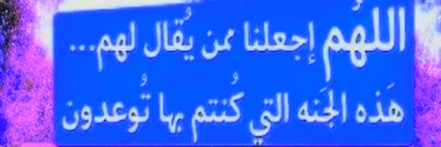 abdullah843's profile banner image