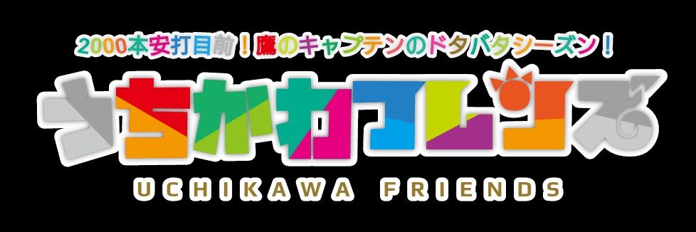 uchikawa1hawks's profile banner image