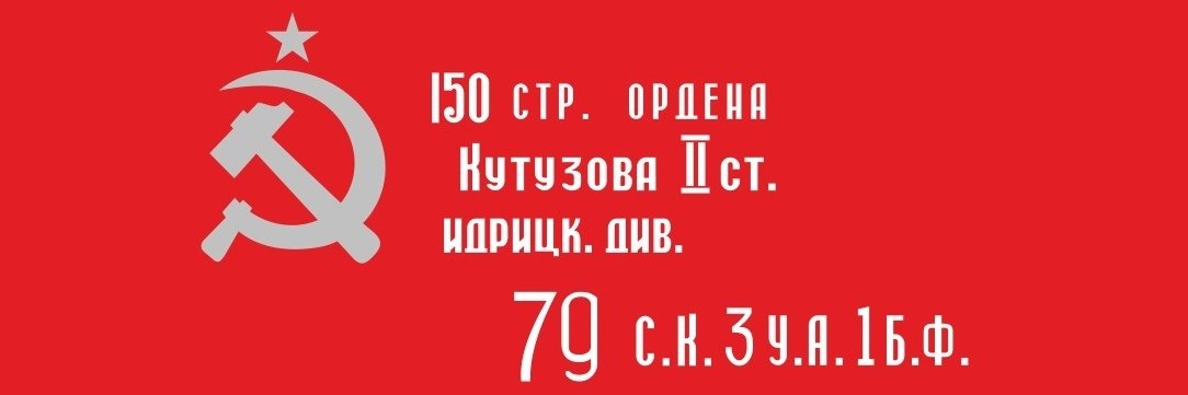 ☭À Esquerda ☭ 🇵🇸 banner