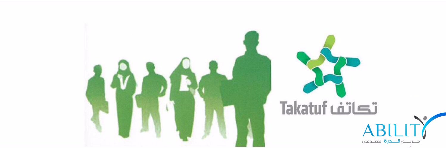 ABILITY قُدرة banner