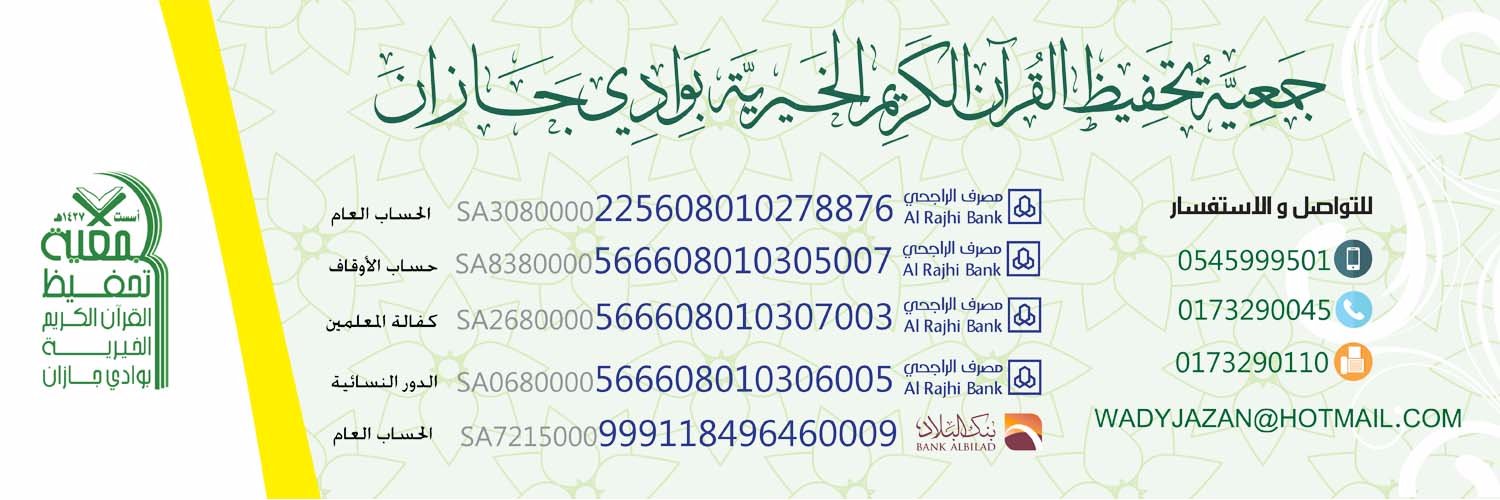 Quran_W_J's profile banner image