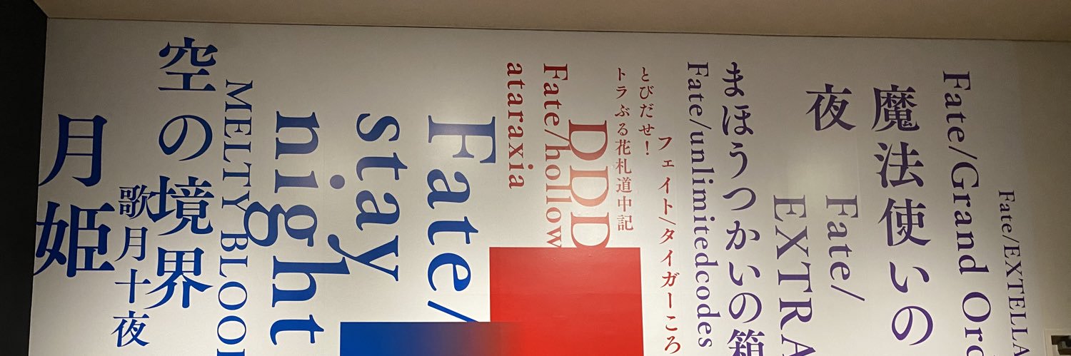 watayasu banner