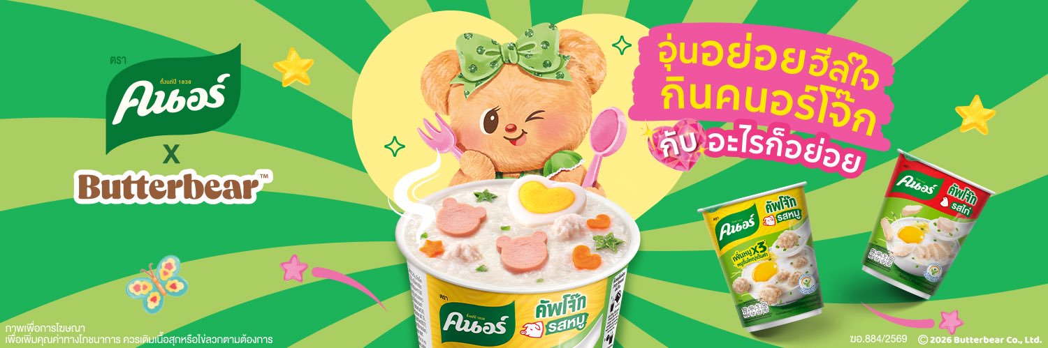KnorrThailand 的个人资料封面