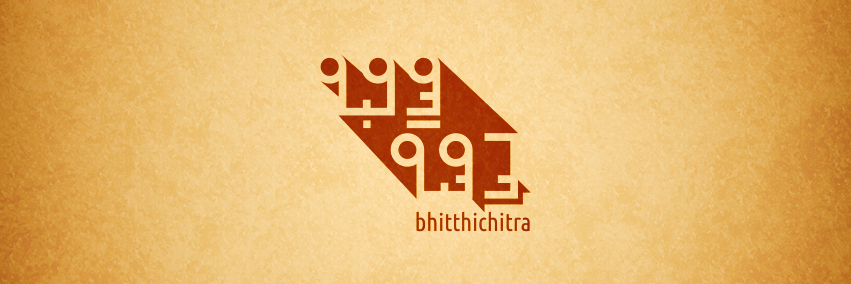 Bhitthichitra's profile banner image