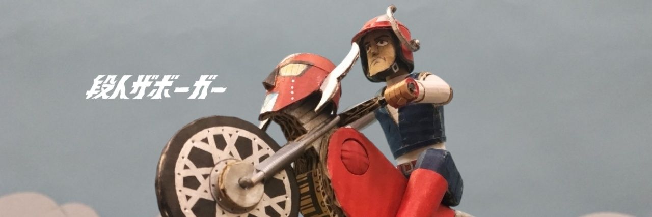 ドクターエムタン banner