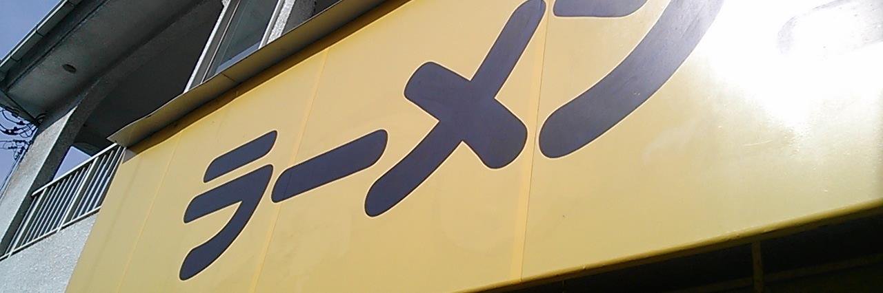 whisky-coke banner
