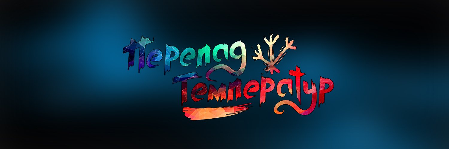 Perepad_WTF's profile banner image