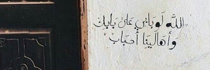 Ayosh9494's profile banner image