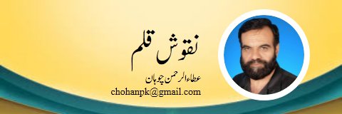 ar_chohan's profile banner image