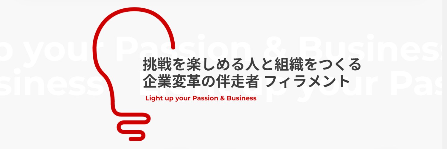 Filament, inc. | 株式会社フィラメント banner