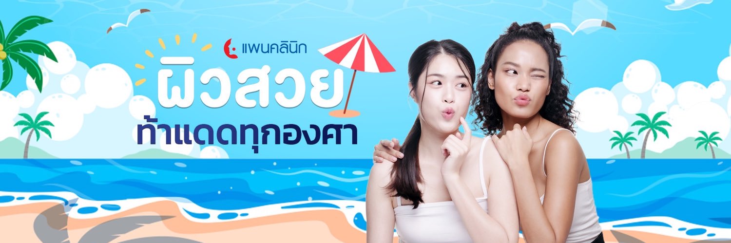 Panclinic's profile banner image
