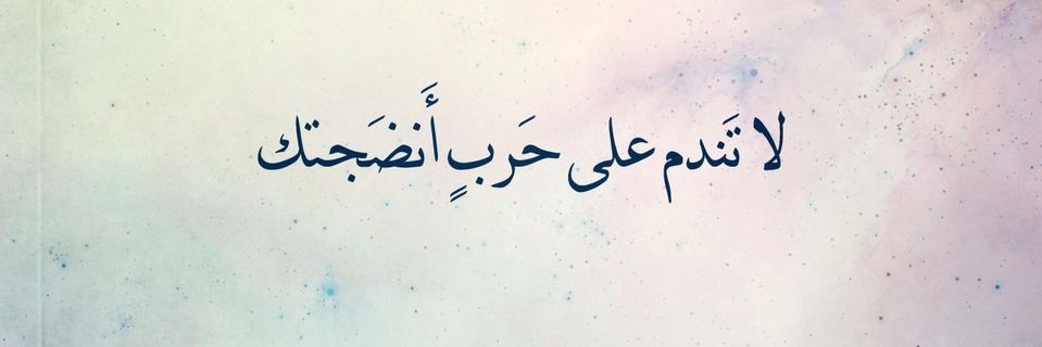 Muhamedchwitar's profile banner image