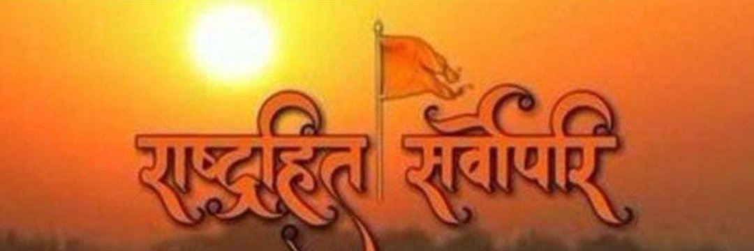 उमेश पाठक 🚩 banner