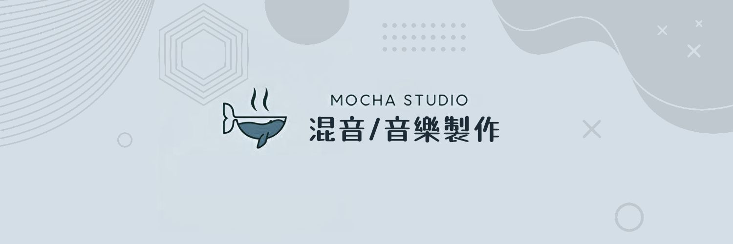MOCHA🐳混音委託開放中🎶 banner