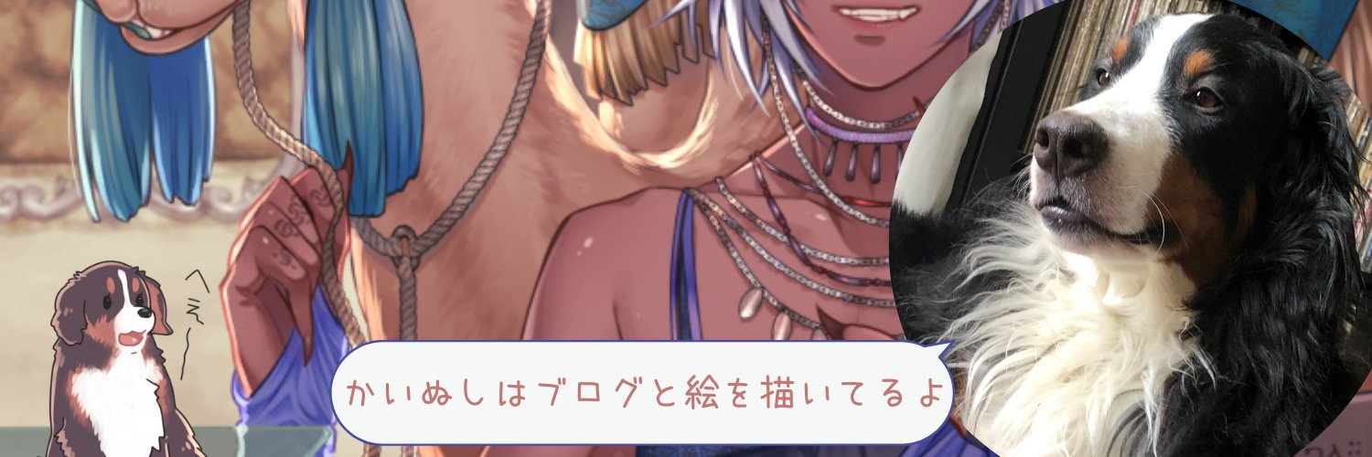 あがのかみ＠🇨🇦犬暮らし banner