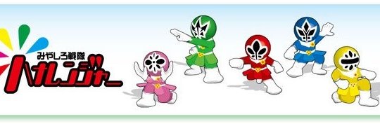 hanaranger_hero's profile banner image
