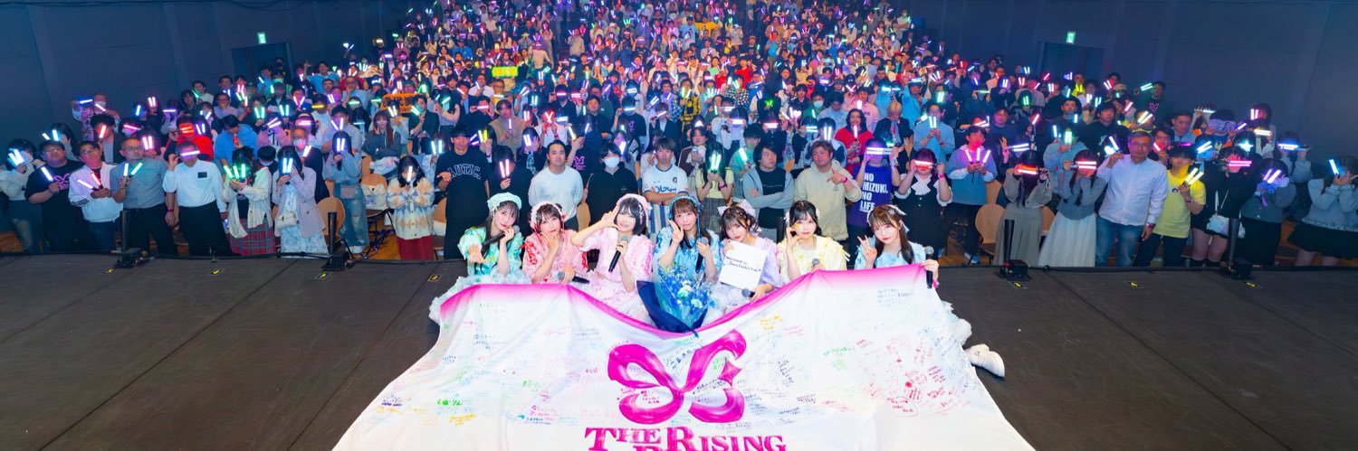 たける banner