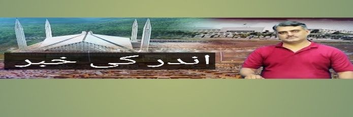 IslamabadTime1's profile banner image