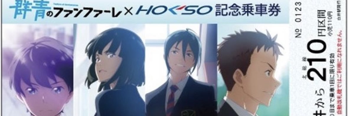 風波グレイス優 banner