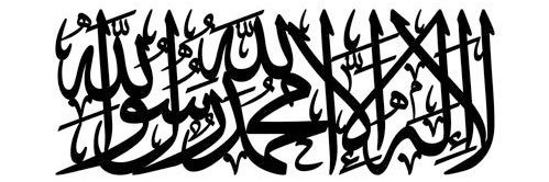 إيــمَـان banner