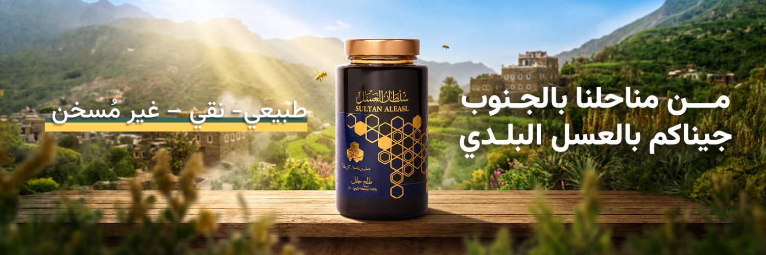 sultanaleasl's profile banner image