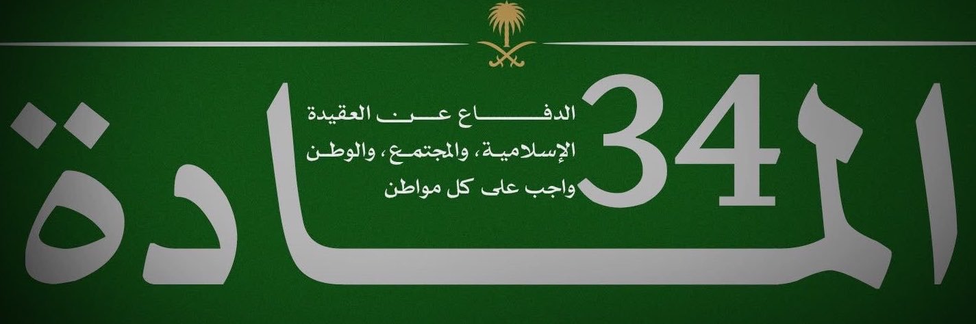 2030_ksa_sa's profile banner image