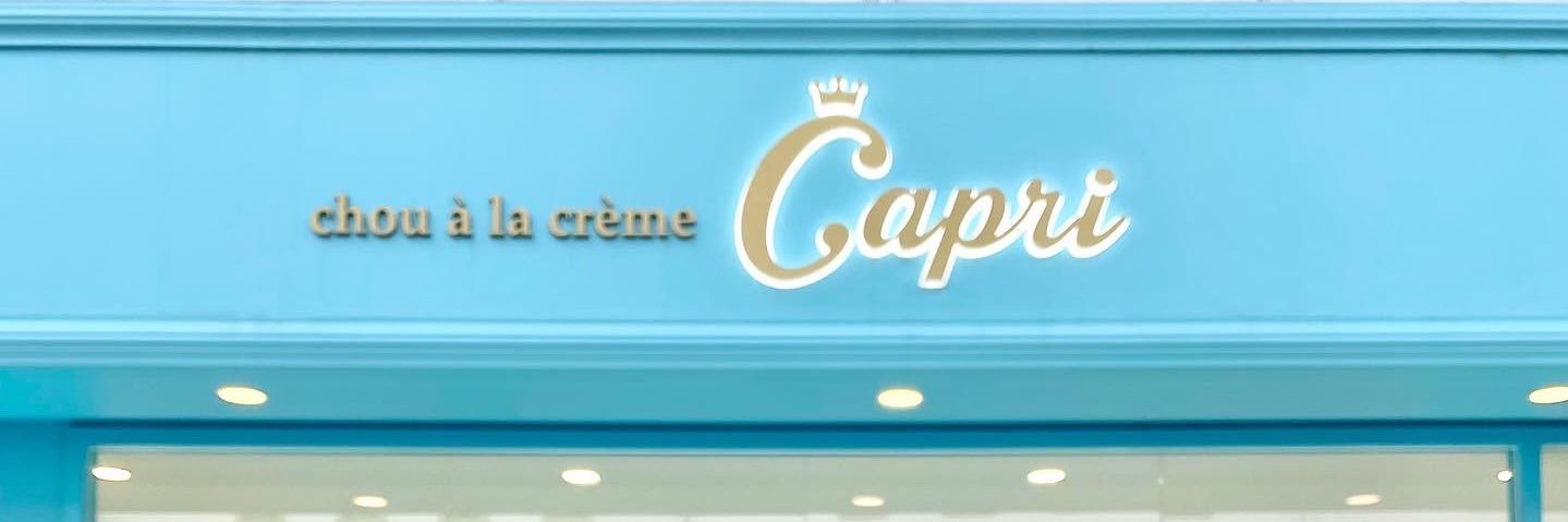 confiseriemii's profile banner image