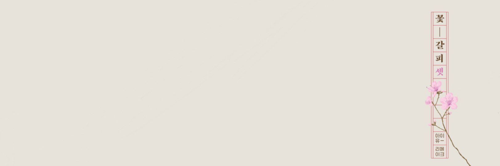 smthinelse_'s profile banner image