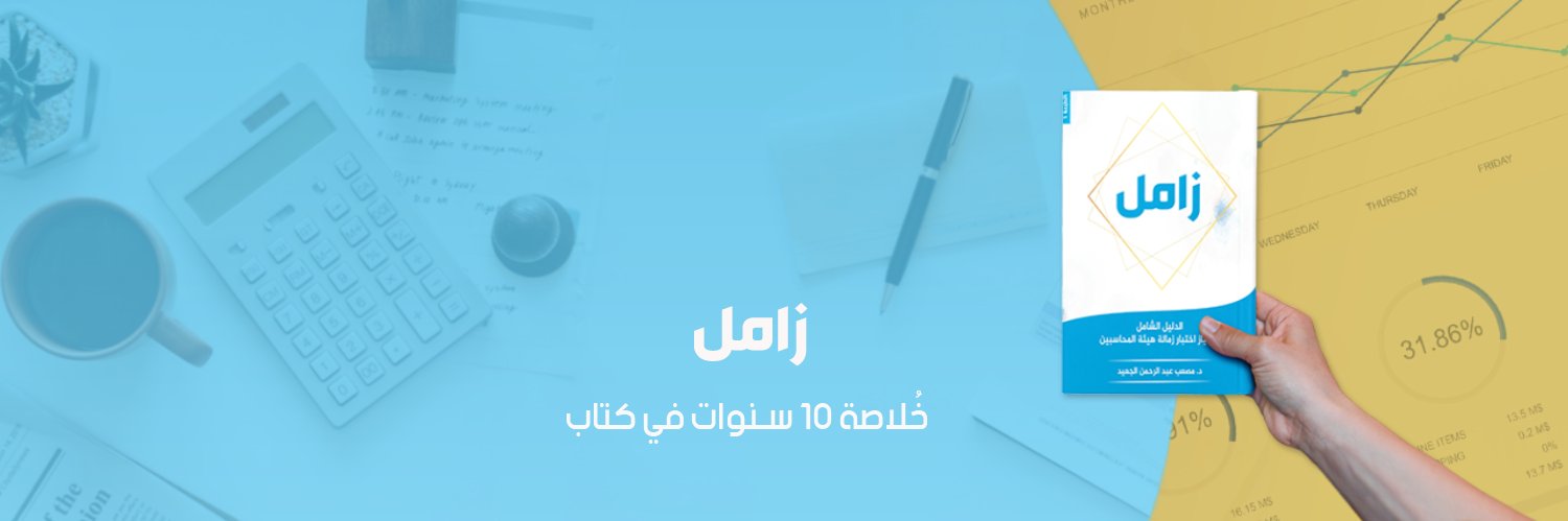 SOCPA Exams banner