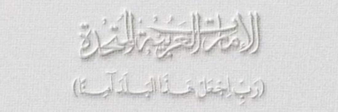 KhaledAlbloosh's profile banner image