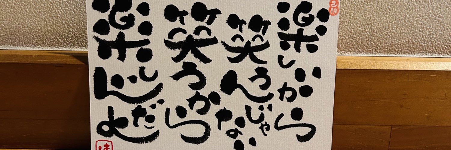 はるの＊辻利 banner
