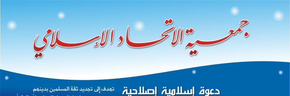 itihadorg's profile banner image