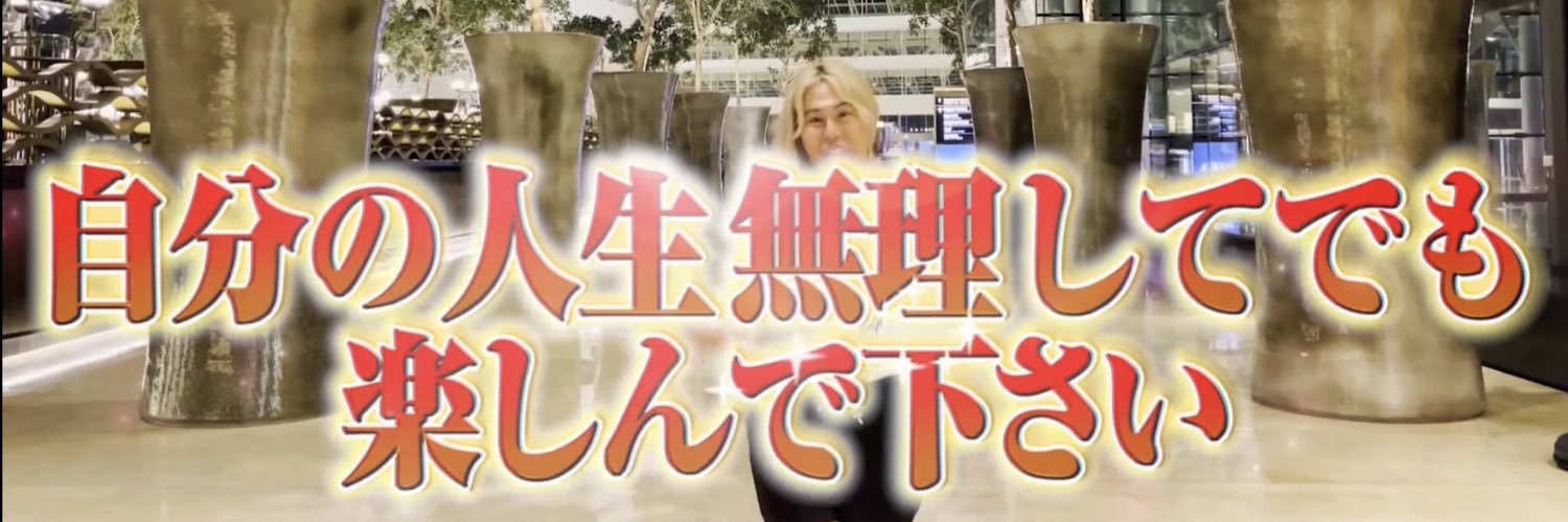 ぱつ banner