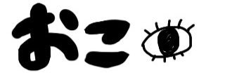 おこめのめめ banner