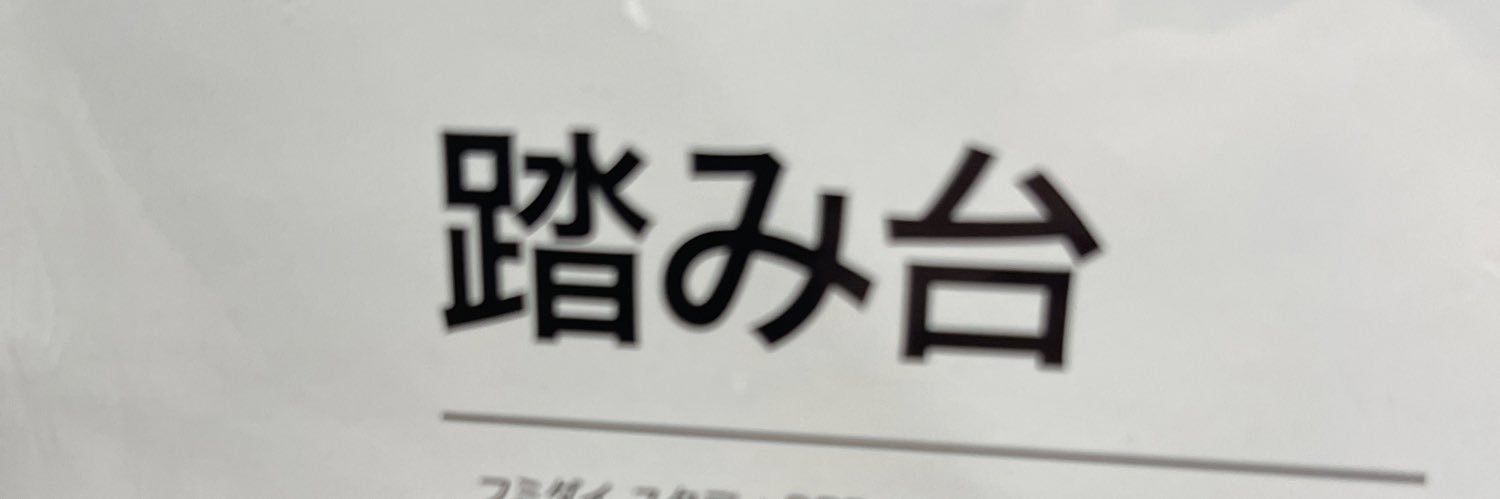 トツカミツカあわ banner