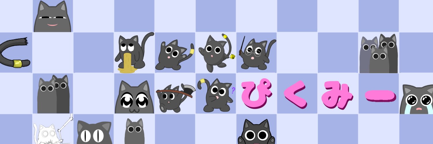 ぴくみー🐈‍⬛🫀 banner