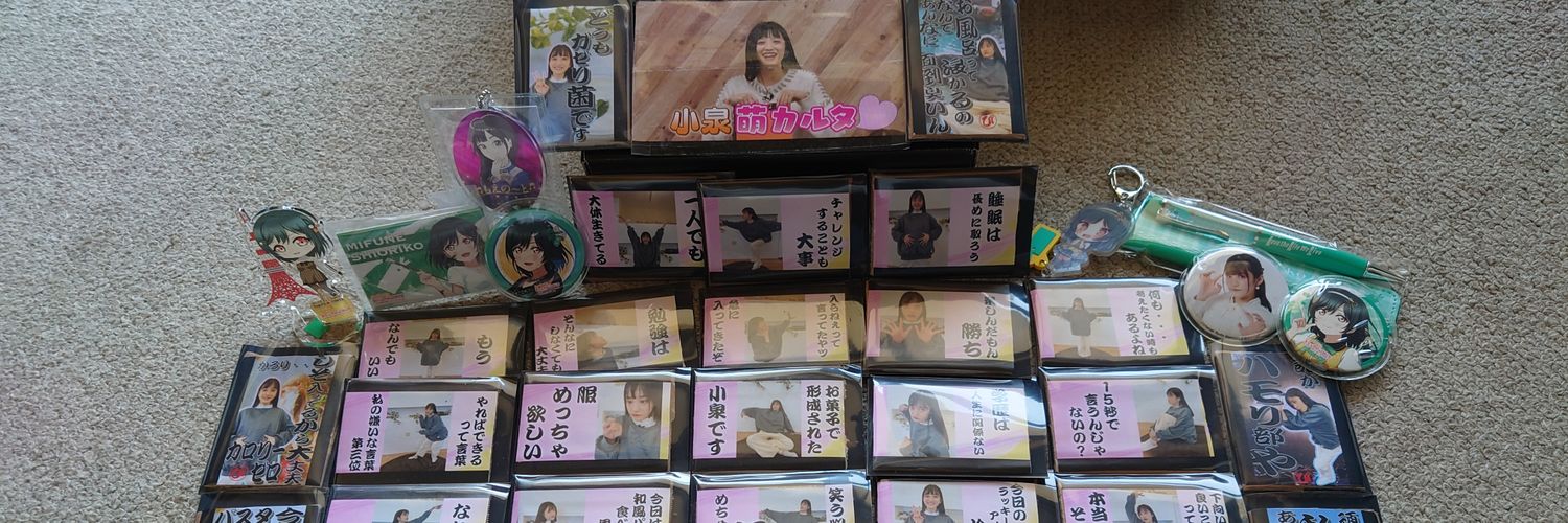 kakera1019's profile banner image