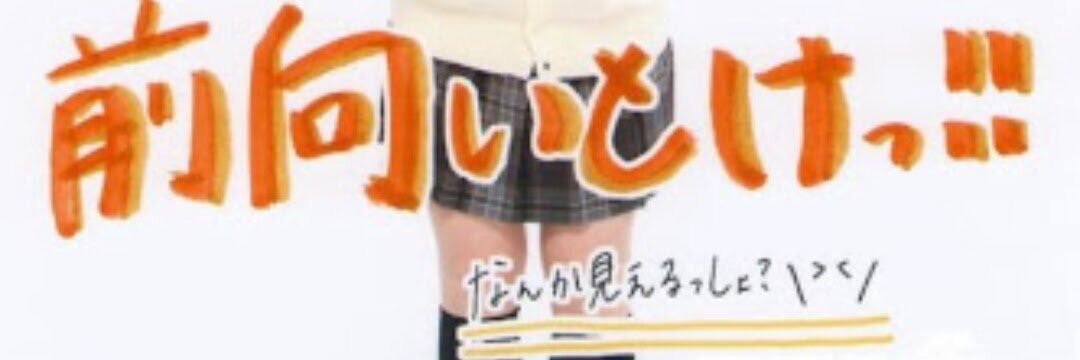 haruchan017's profile banner image