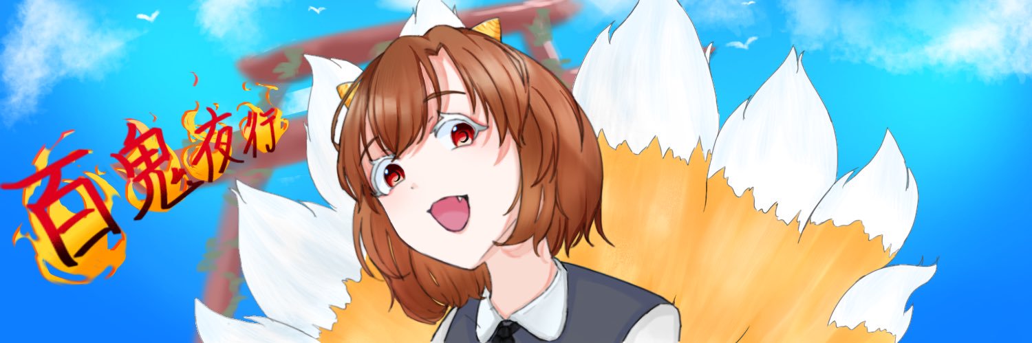 yakodesu85's profile banner image