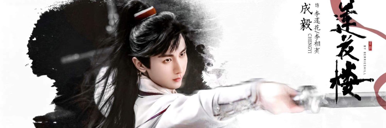 ChengYi’s_International_Fans banner