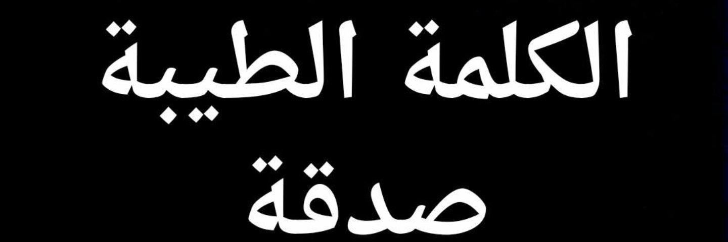 asmaa404's profile banner image