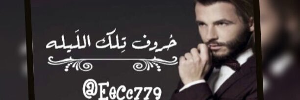 EeCc779's profile banner image